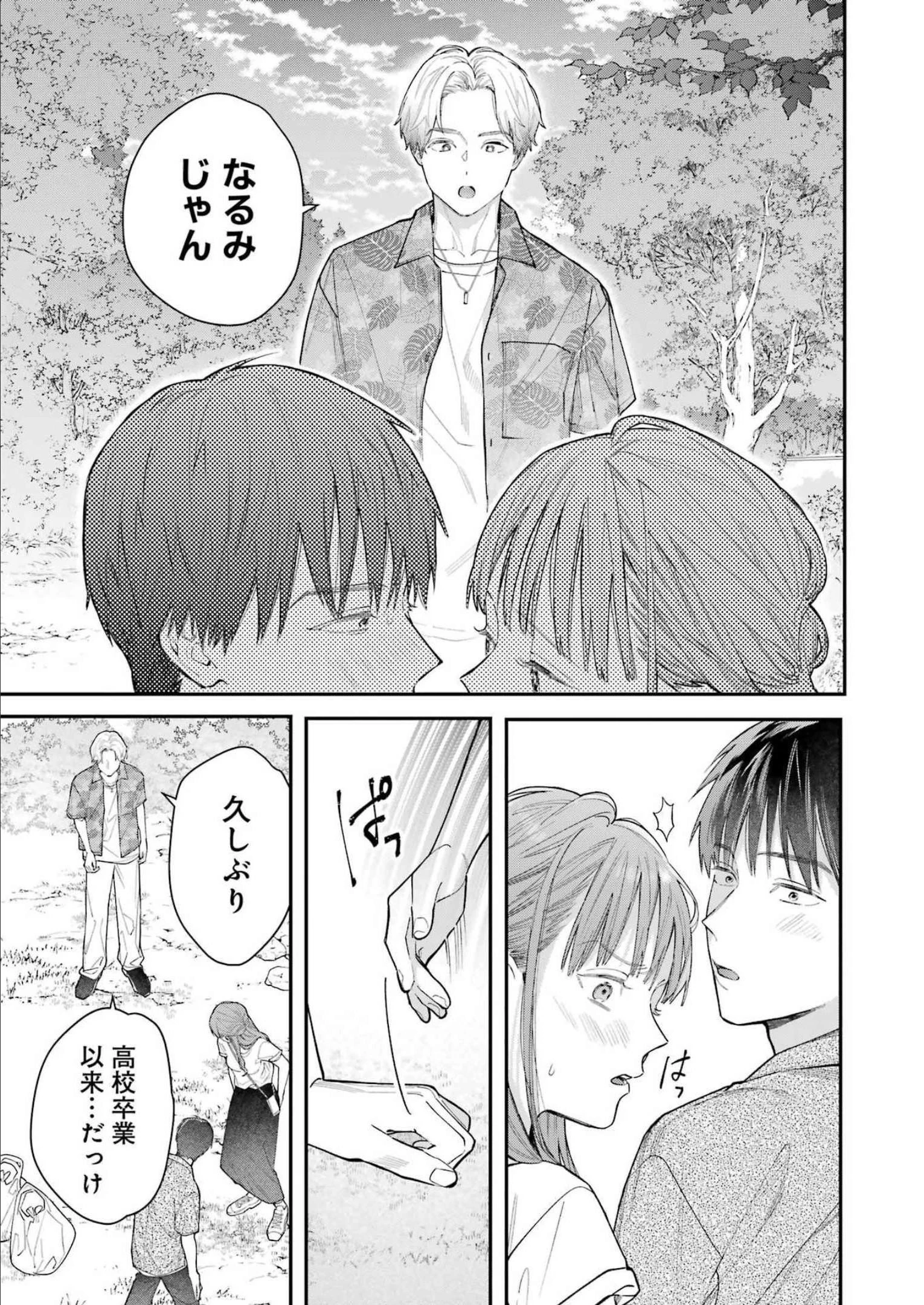 地獄に堕ちてよ、お兄ちゃん 第9話 - 11