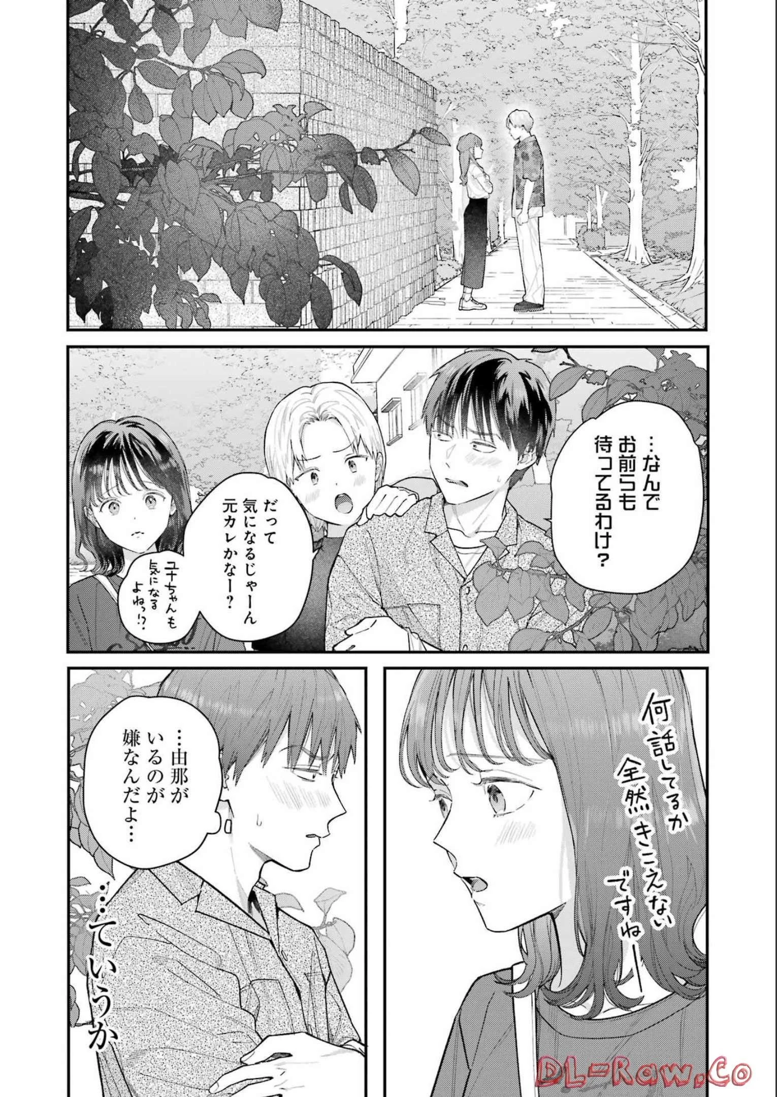 地獄に堕ちてよ、お兄ちゃん 第9話 - 16