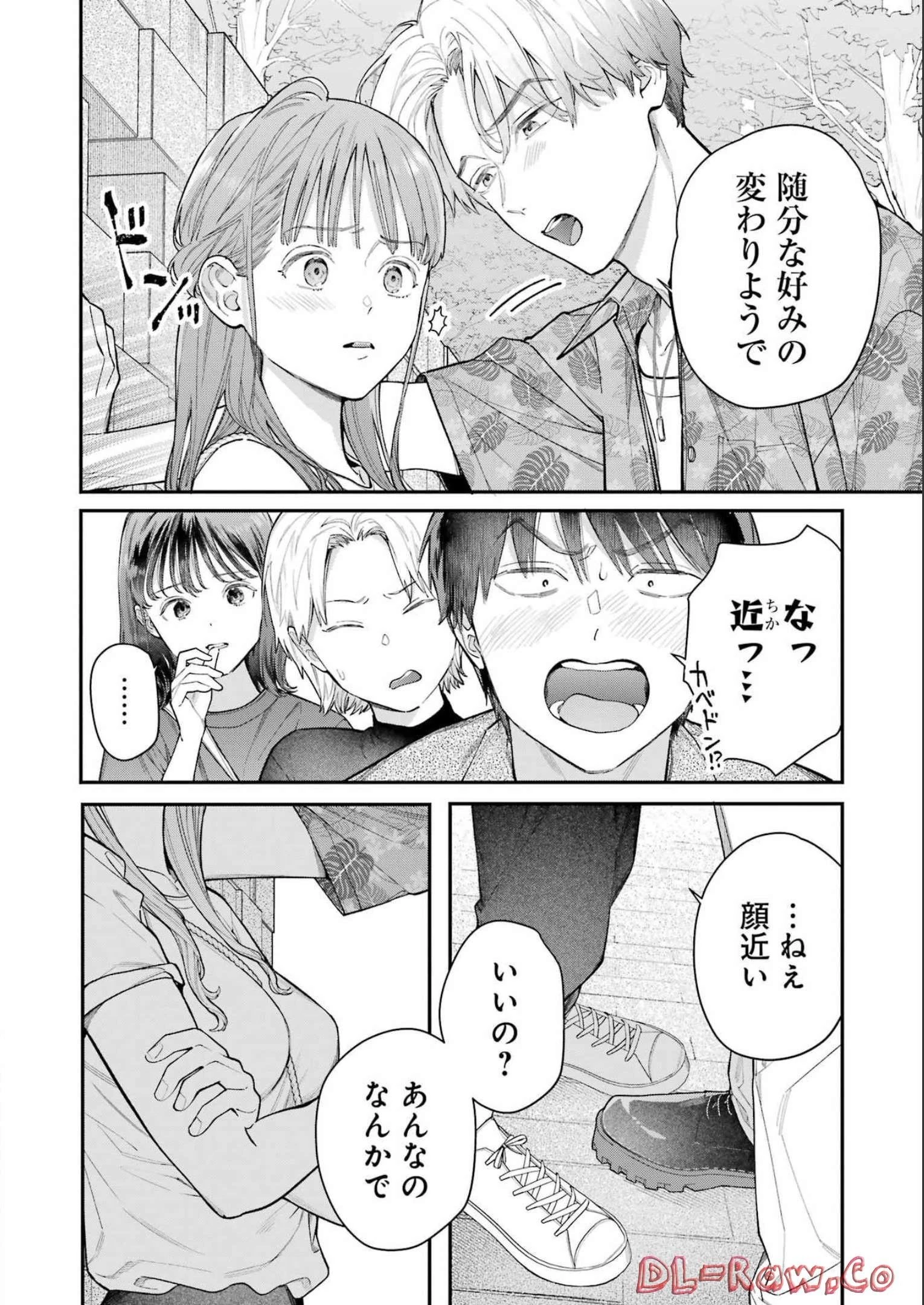 地獄に堕ちてよ、お兄ちゃん 第9話 - 18