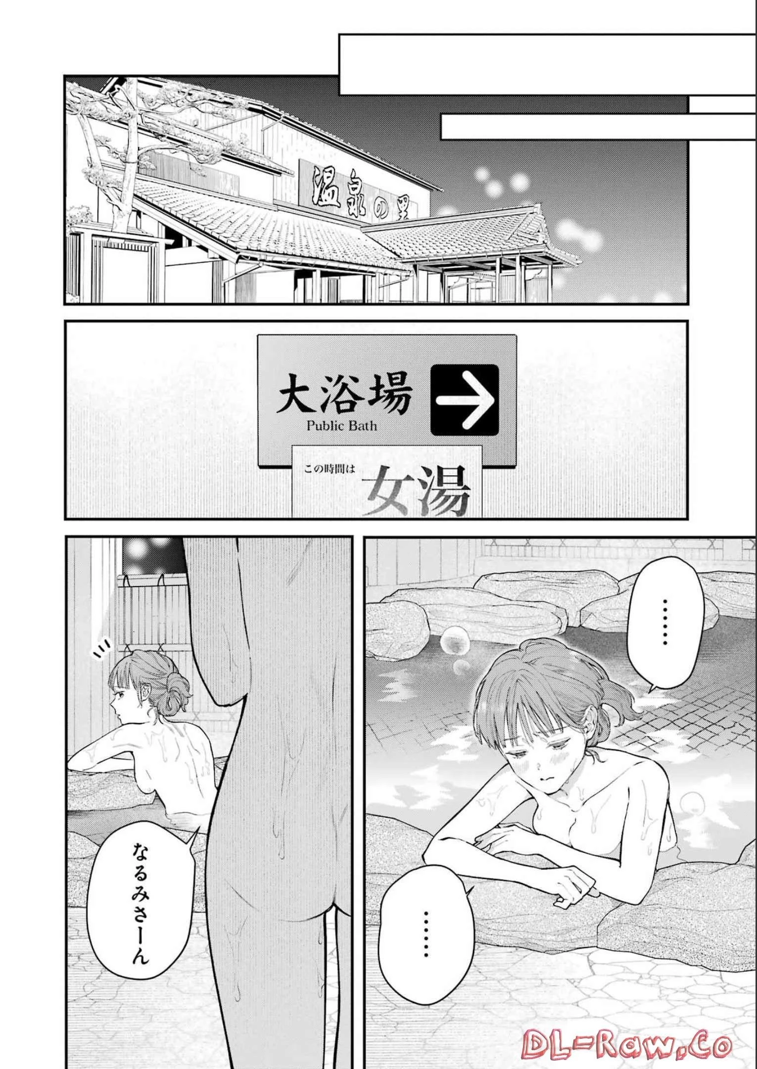 地獄に堕ちてよ、お兄ちゃん 第9話 - 22
