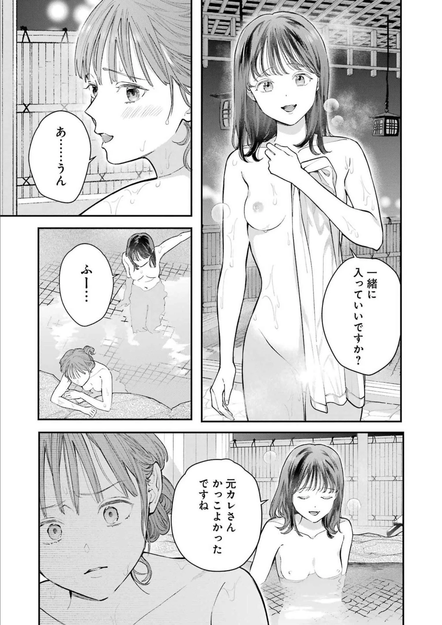 地獄に堕ちてよ、お兄ちゃん 第9話 - 23