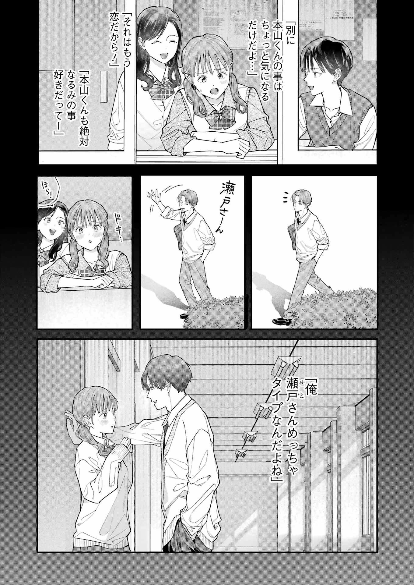 地獄に堕ちてよ、お兄ちゃん 第11話 - 11
