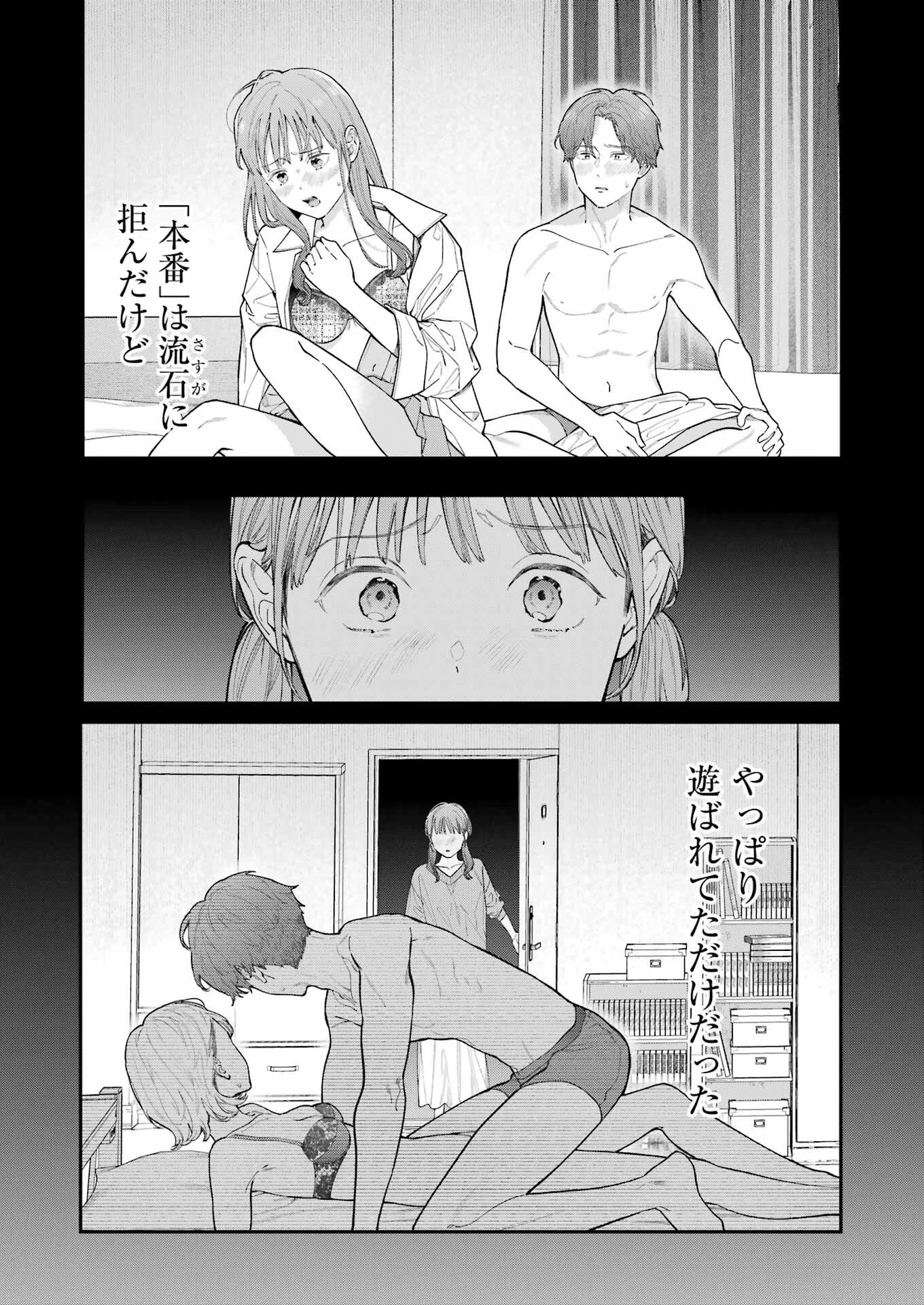 地獄に堕ちてよ、お兄ちゃん 第11話 - 13