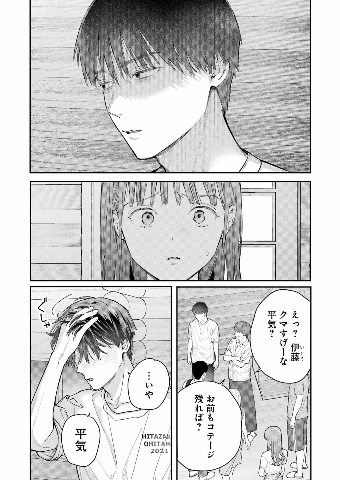 地獄に堕ちてよ、お兄ちゃん 第14話 - 10