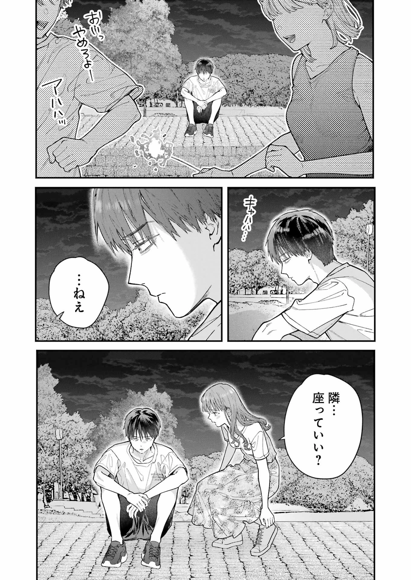 地獄に堕ちてよ、お兄ちゃん 第14話 - 15