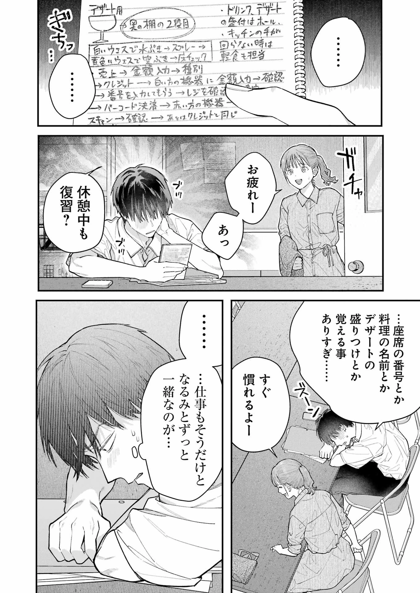 地獄に堕ちてよ、お兄ちゃん 第17話 - 4