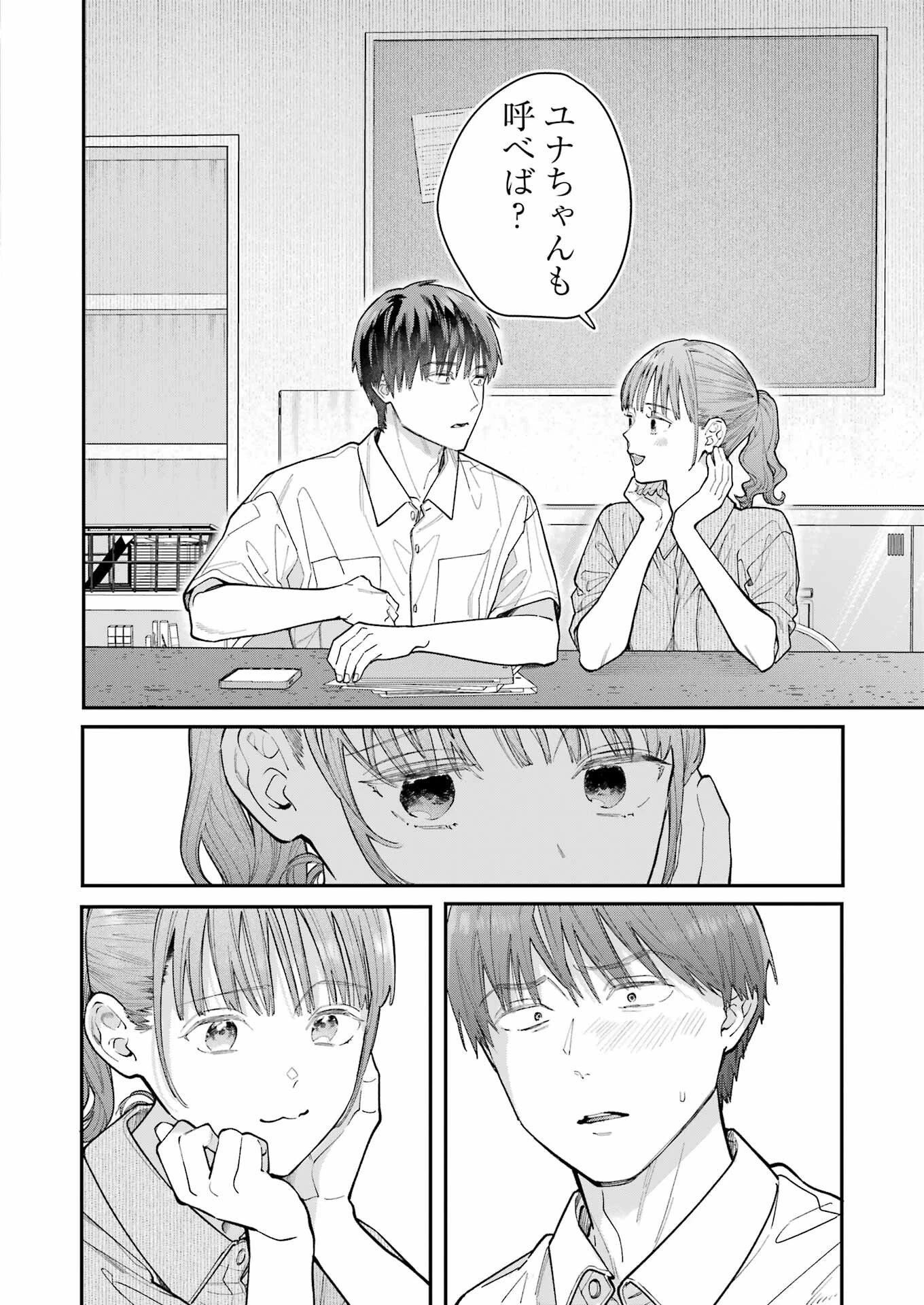 地獄に堕ちてよ、お兄ちゃん 第17話 - 6