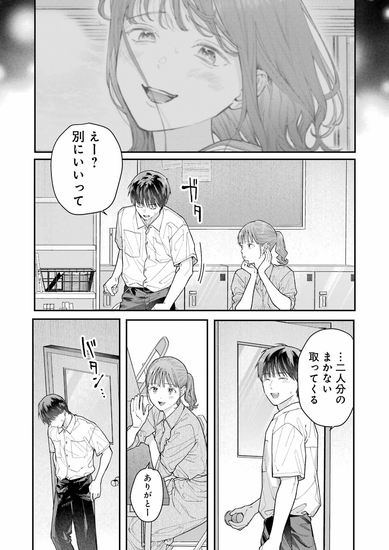 地獄に堕ちてよ、お兄ちゃん 第17話 - 7