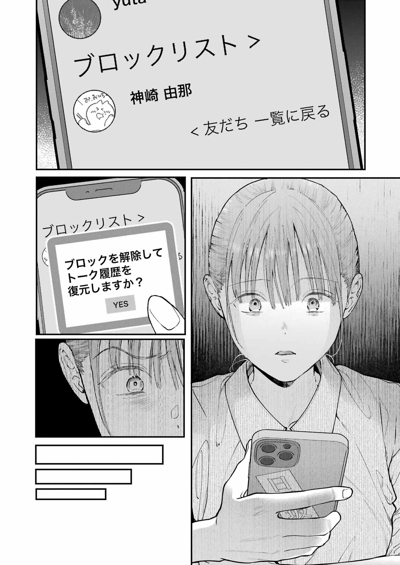 地獄に堕ちてよ、お兄ちゃん 第17話 - 10
