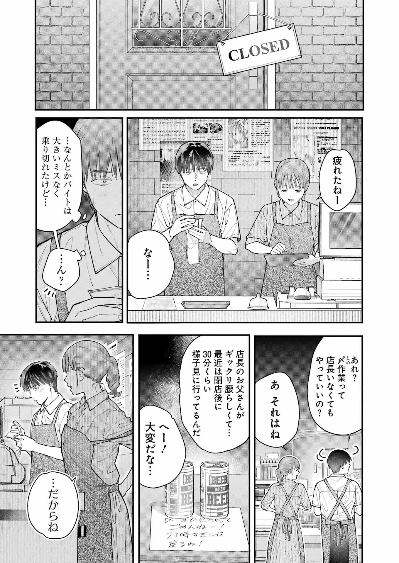地獄に堕ちてよ、お兄ちゃん 第17話 - 11