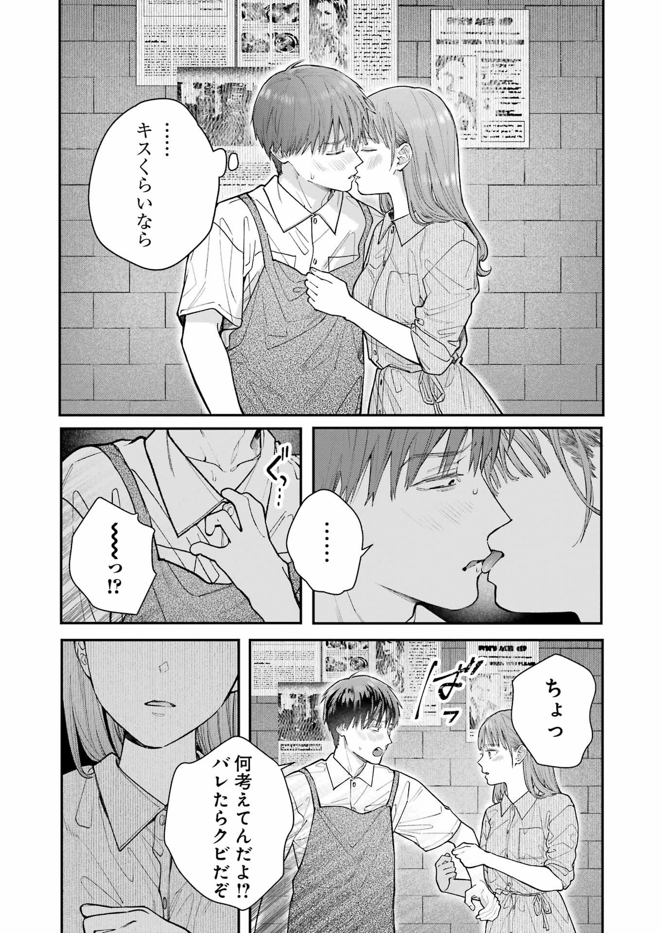 地獄に堕ちてよ、お兄ちゃん 第17話 - 14