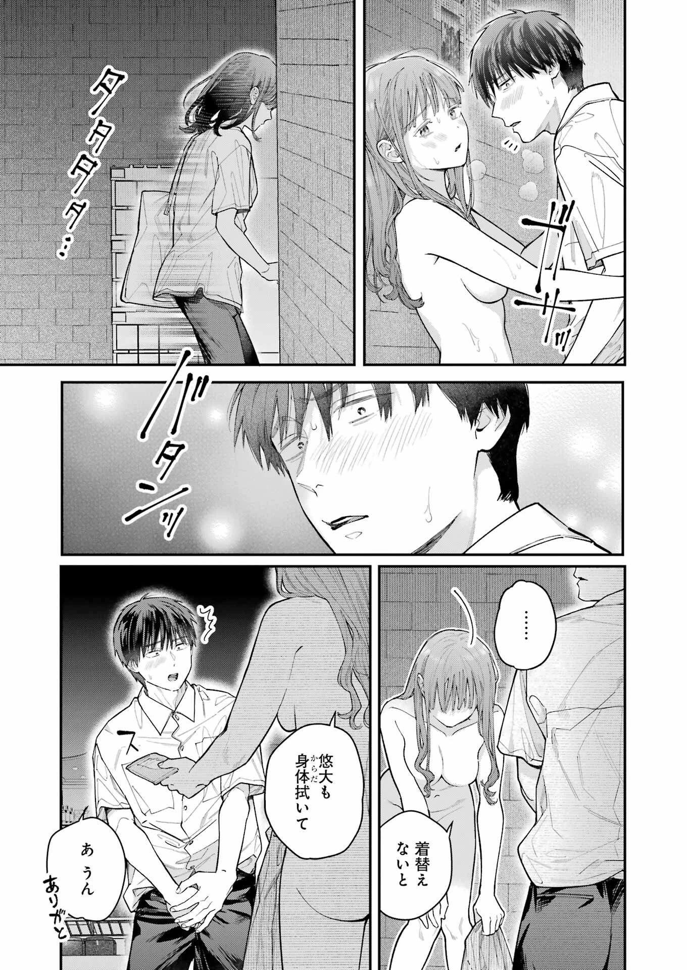 地獄に堕ちてよ、お兄ちゃん 第20話 - 11