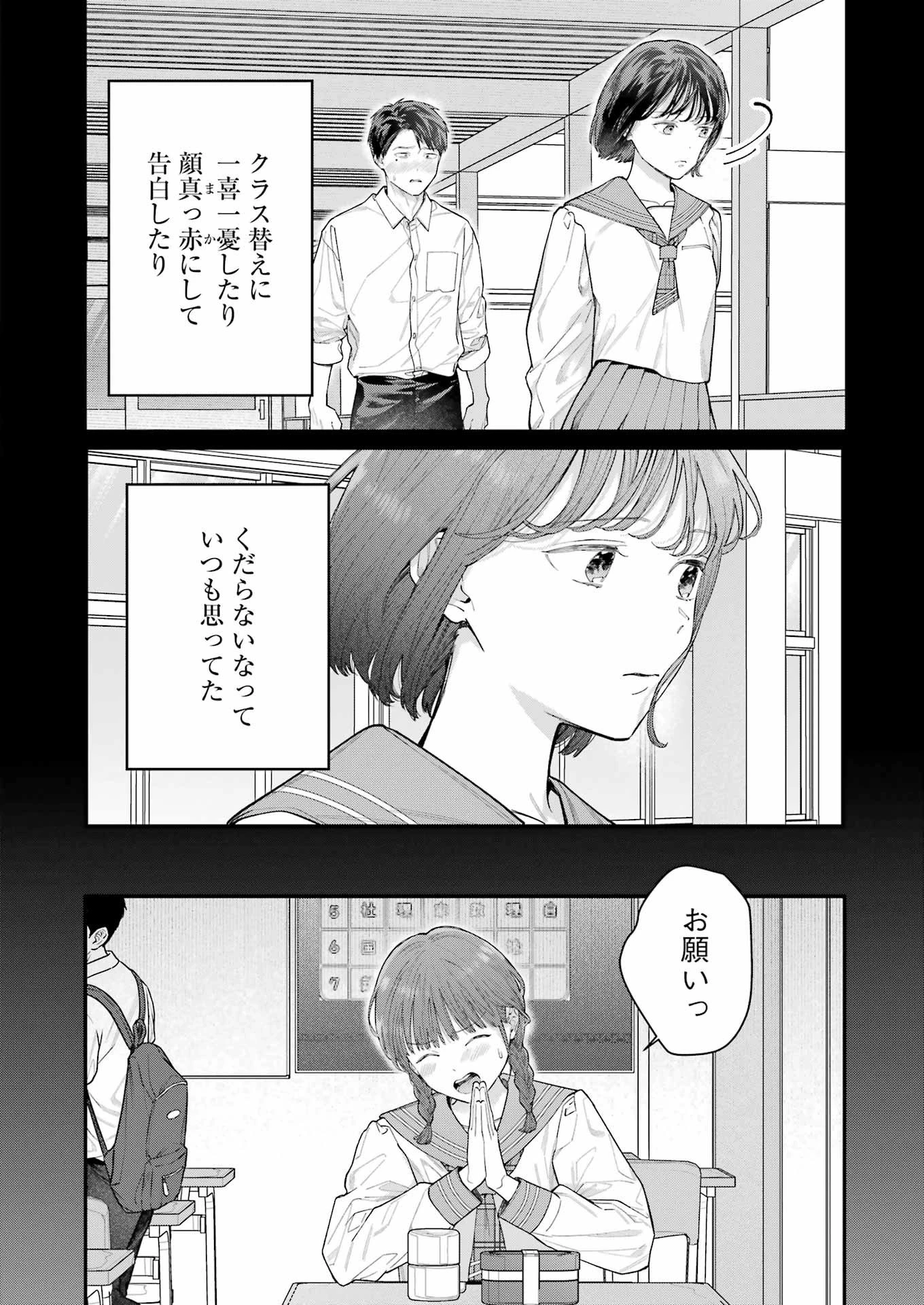 地獄に堕ちてよ、お兄ちゃん 第21話 - 6