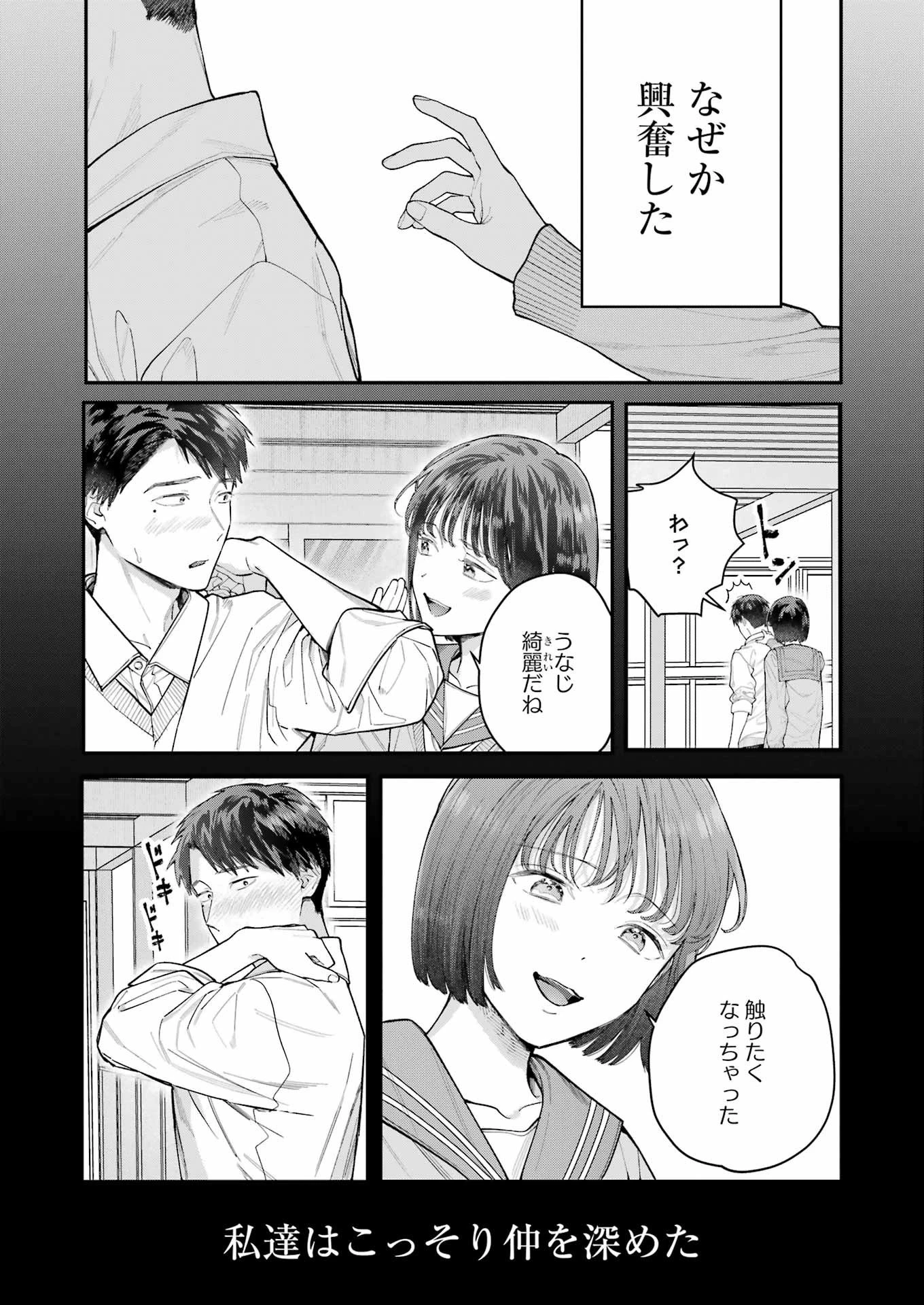 地獄に堕ちてよ、お兄ちゃん 第21話 - 11