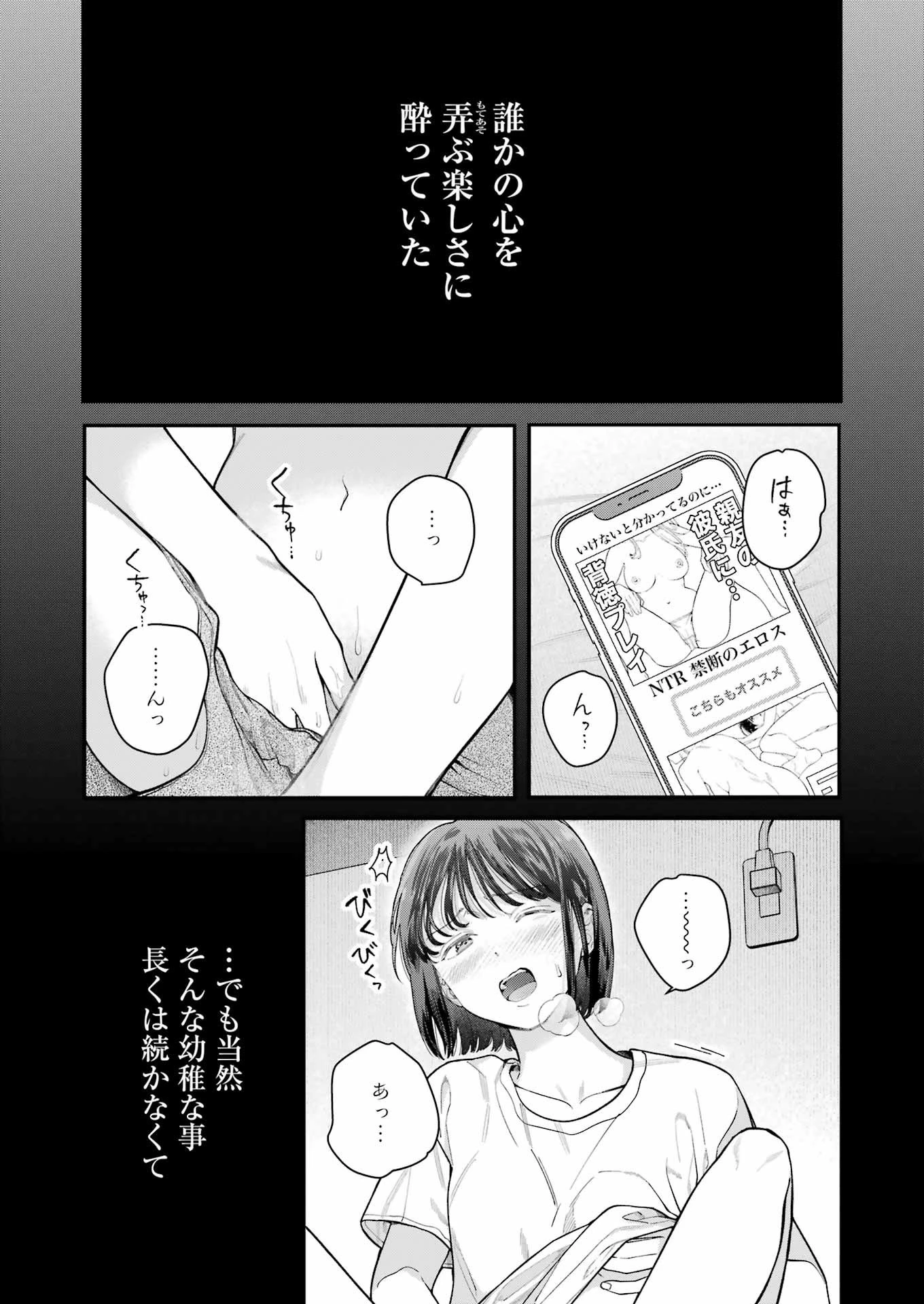 地獄に堕ちてよ、お兄ちゃん 第21話 - 13