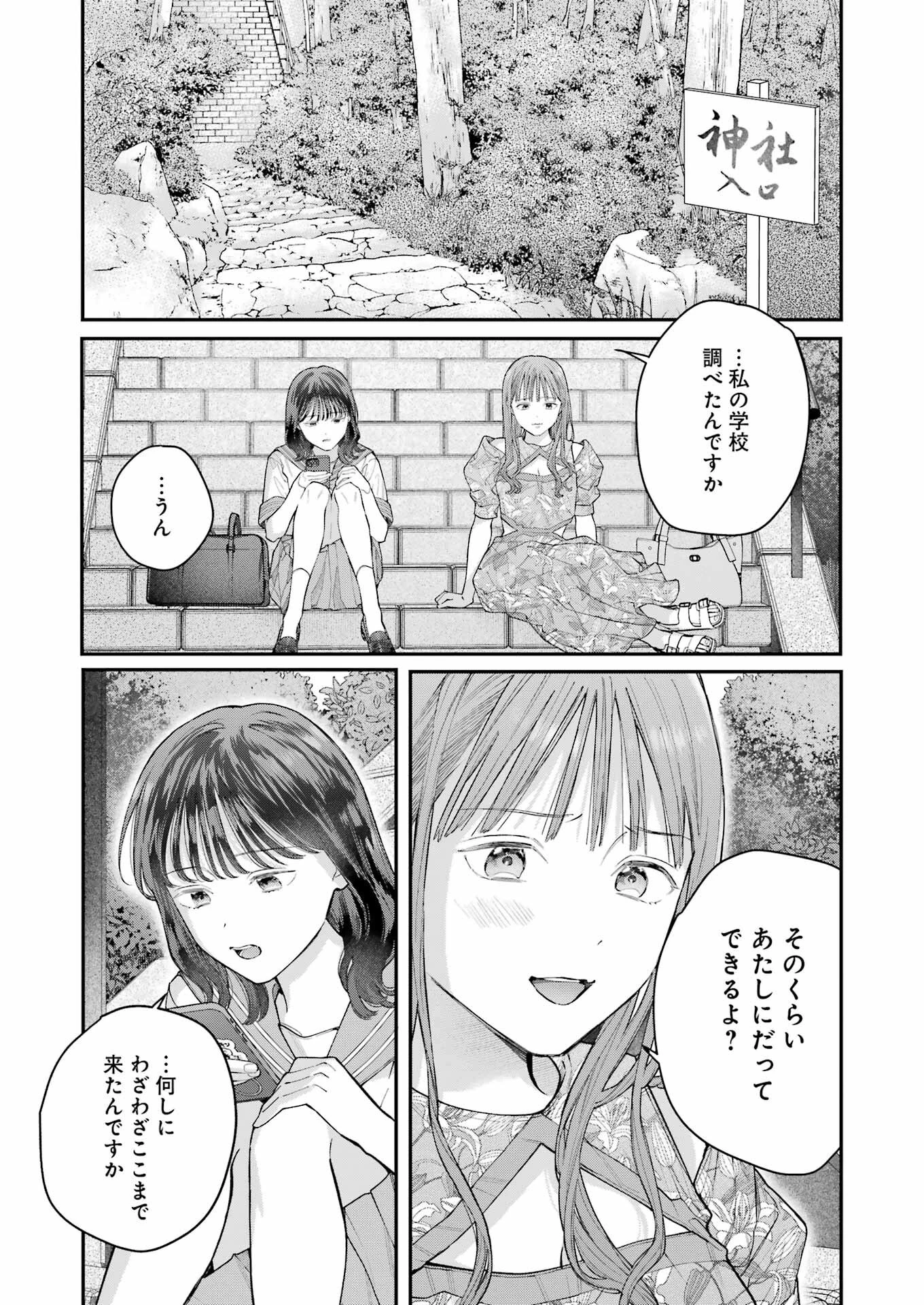 地獄に堕ちてよ、お兄ちゃん 第22話 - 3
