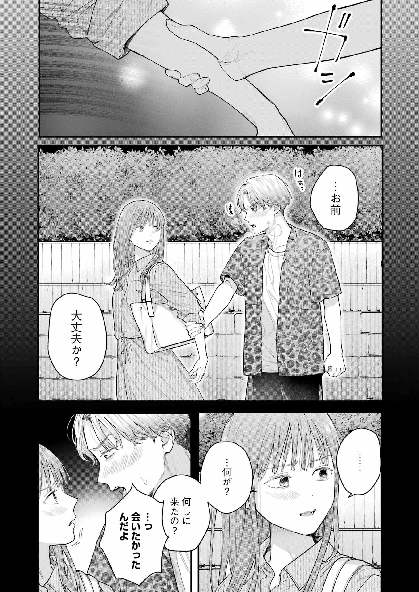 地獄に堕ちてよ、お兄ちゃん 第22話 - 5