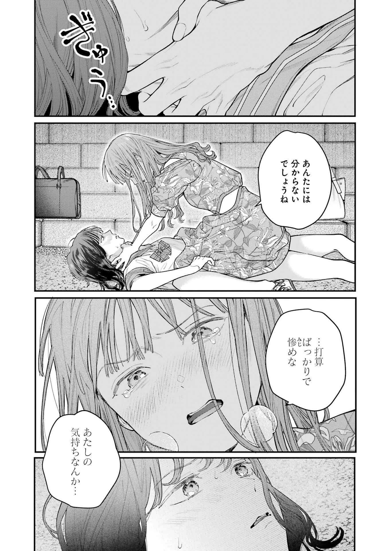 地獄に堕ちてよ、お兄ちゃん 第22話 - 14