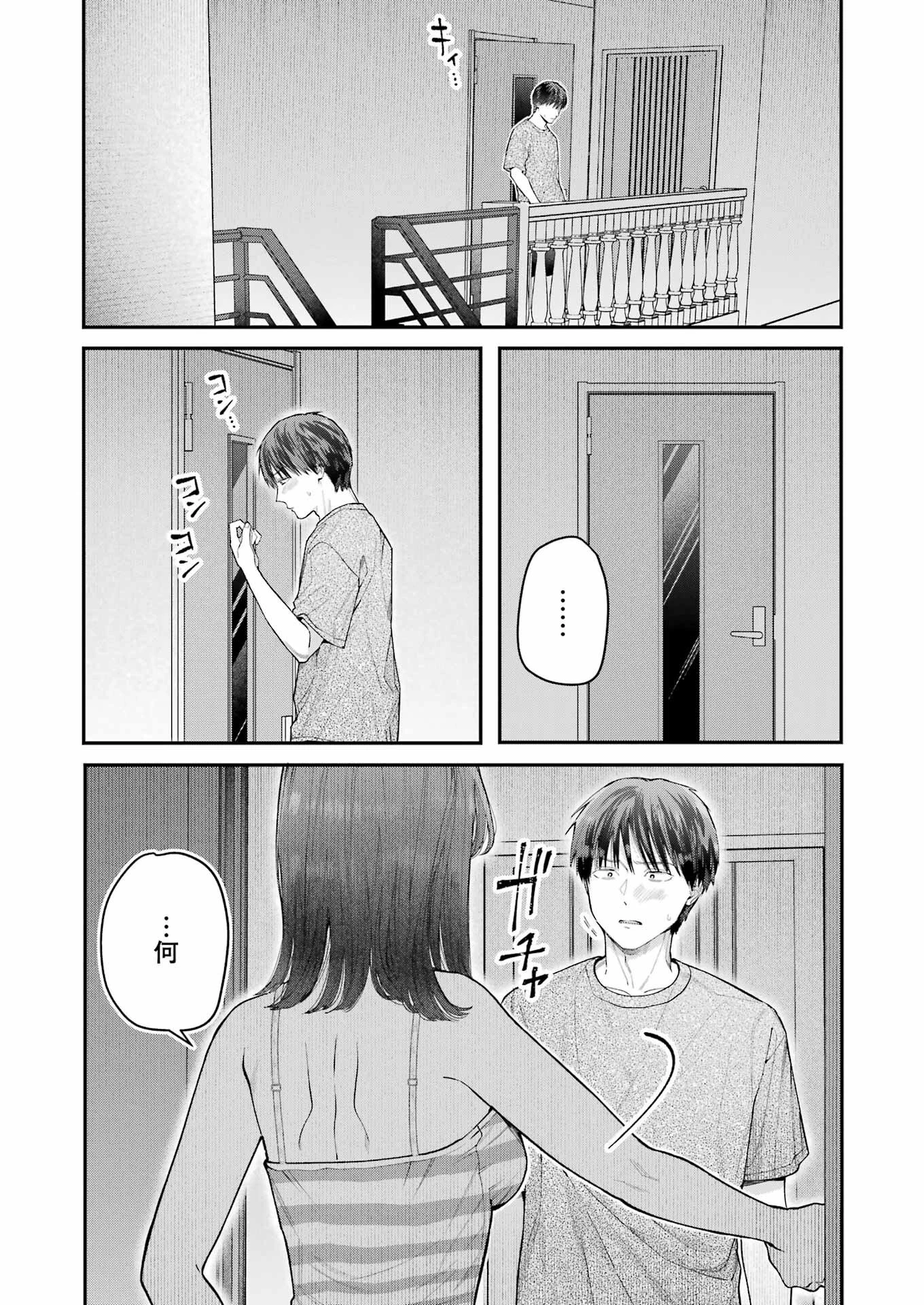地獄に堕ちてよ、お兄ちゃん 第23話 - 3