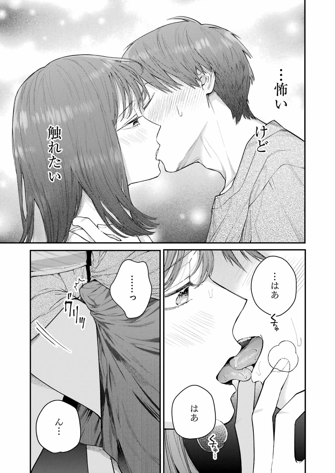 地獄に堕ちてよ、お兄ちゃん 第23話 - 7