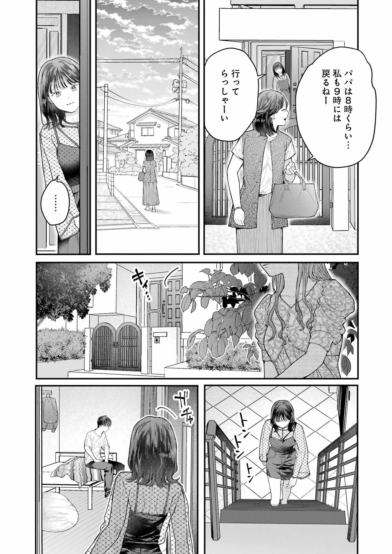 地獄に堕ちてよ、お兄ちゃん 第23話 - 16