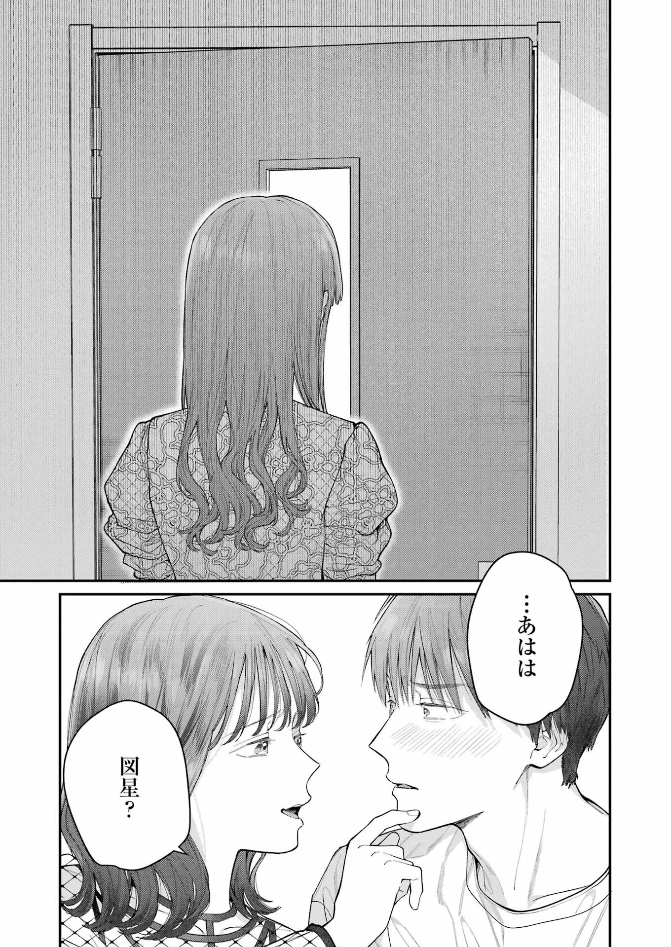地獄に堕ちてよ、お兄ちゃん 第23話 - 21