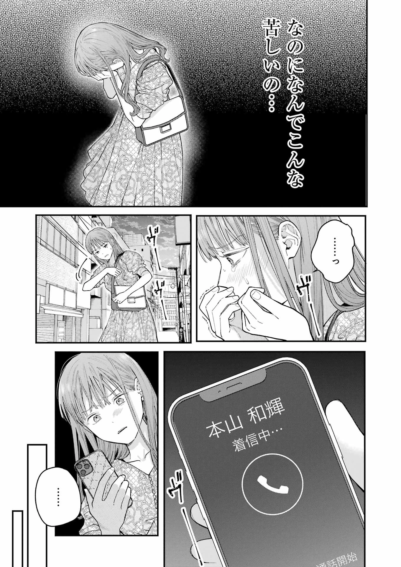 地獄に堕ちてよ、お兄ちゃん 第27話 - 3