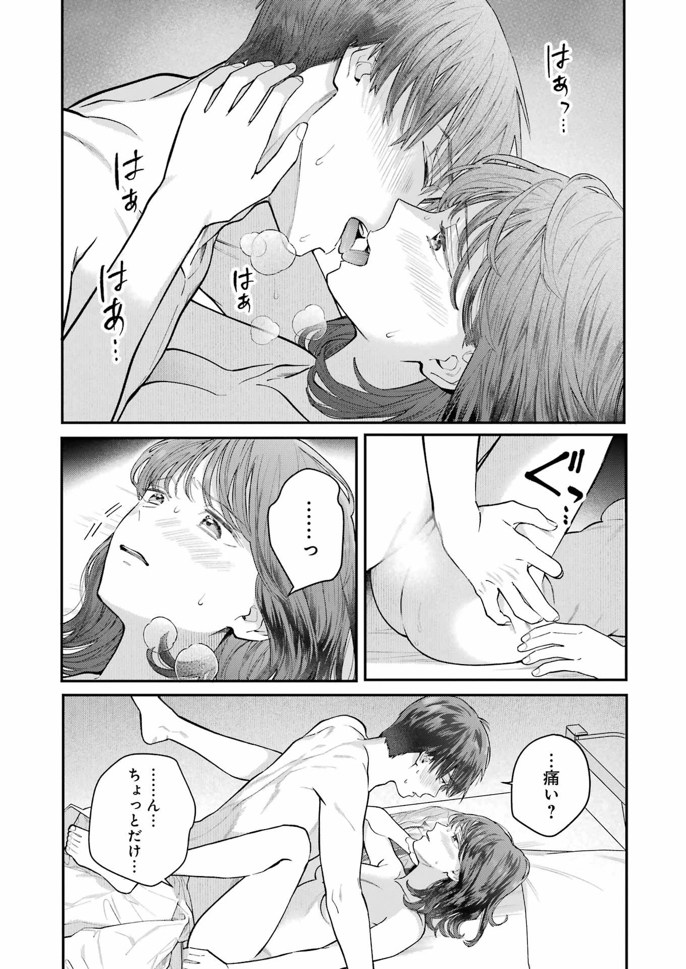 地獄に堕ちてよ、お兄ちゃん 第27話 - 4