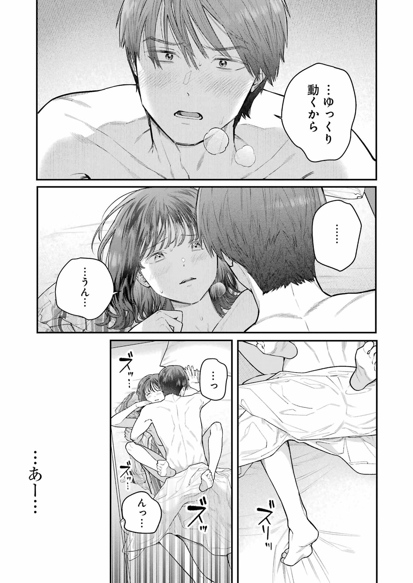 地獄に堕ちてよ、お兄ちゃん 第27話 - 5