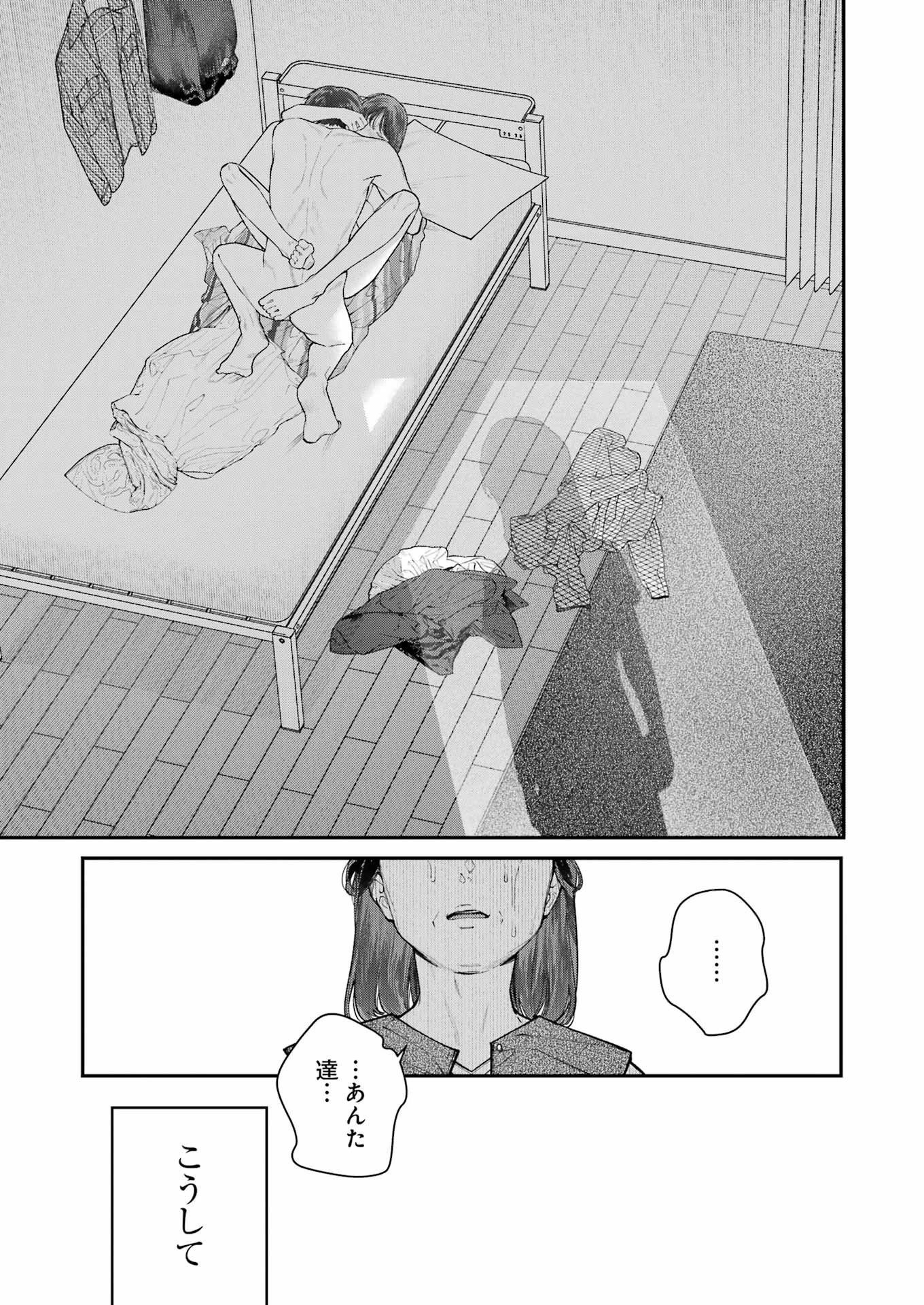 地獄に堕ちてよ、お兄ちゃん 第27話 - 19