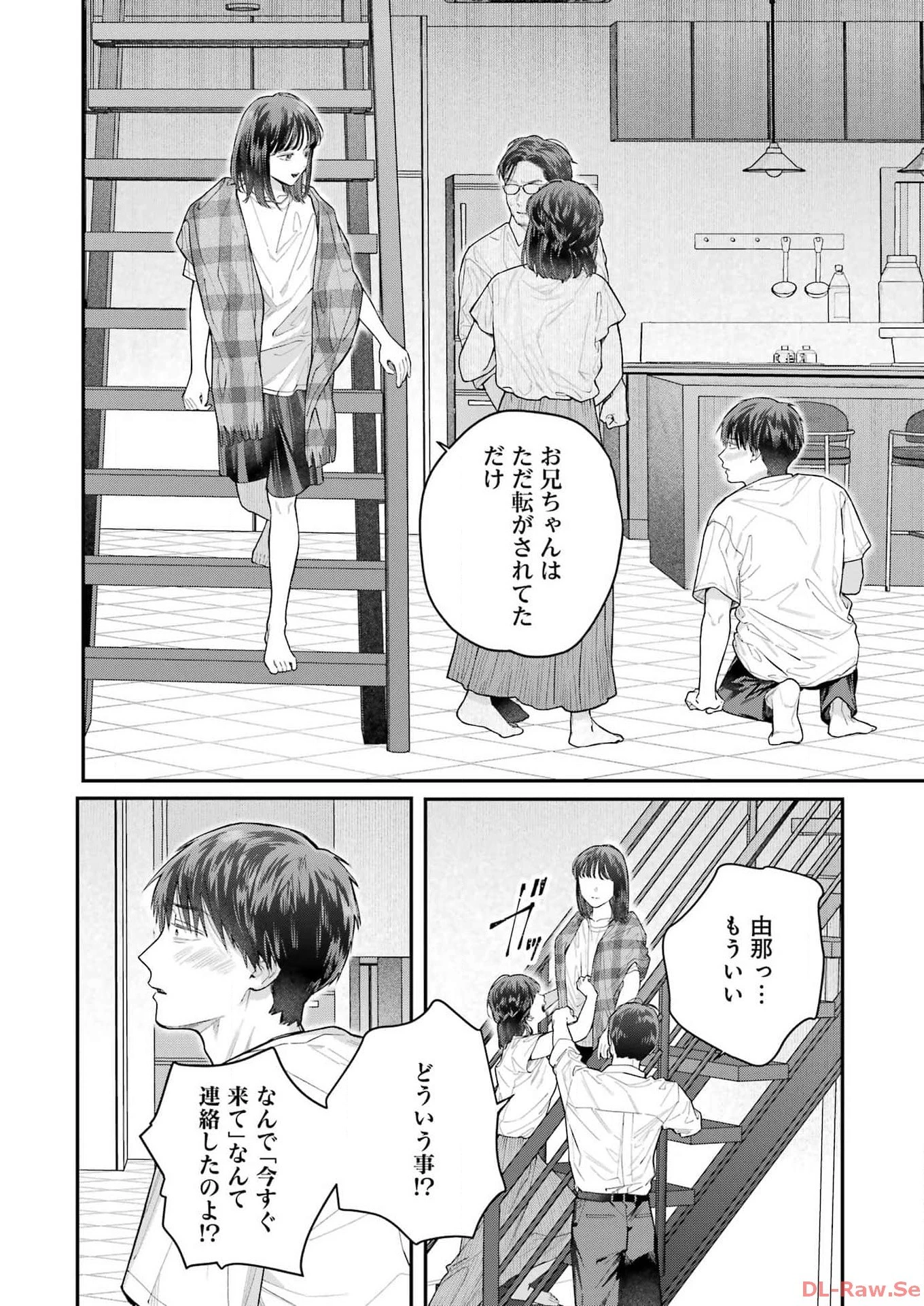 地獄に堕ちてよ、お兄ちゃん 第28話 - 4