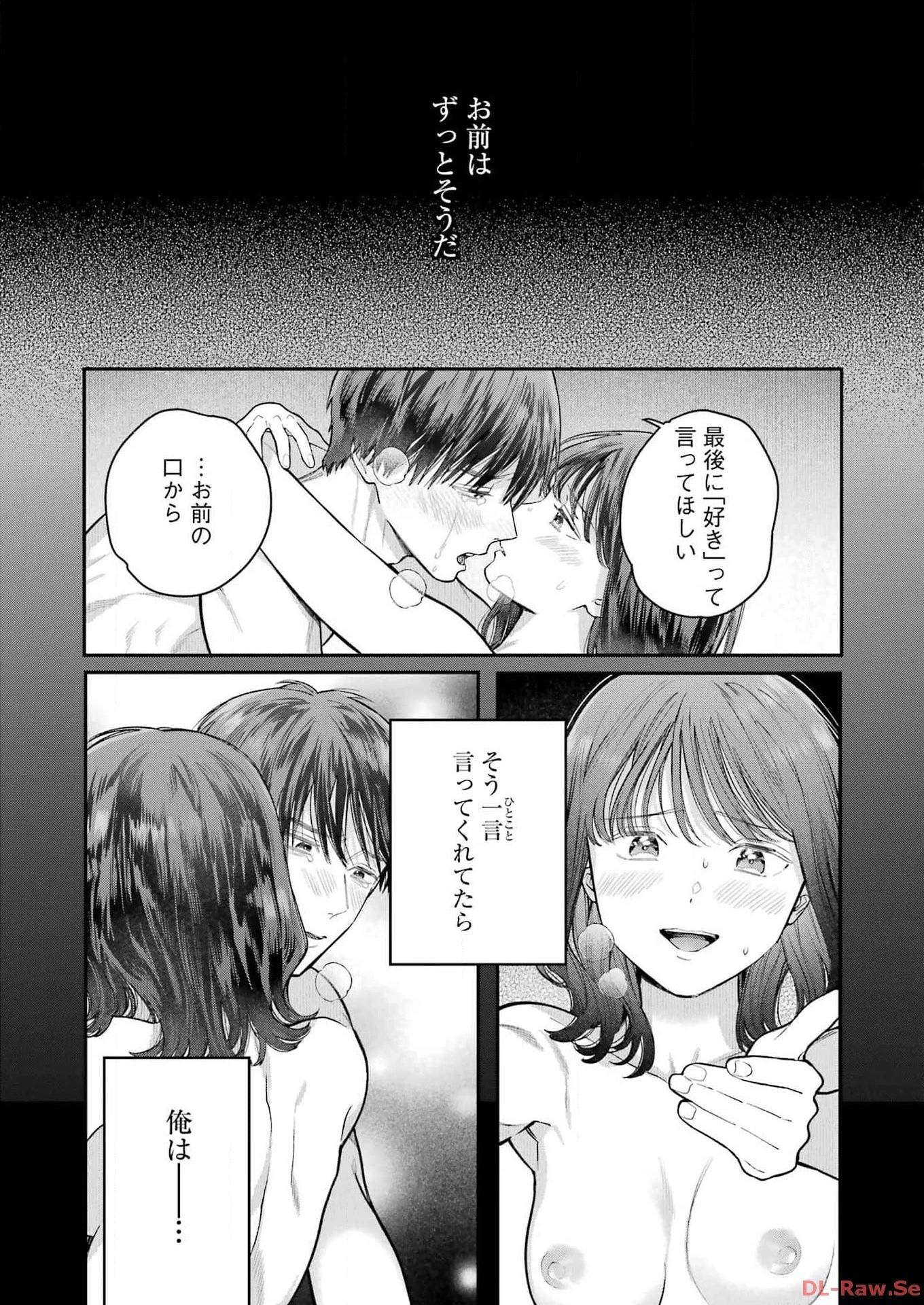 地獄に堕ちてよ、お兄ちゃん 第28話 - 6