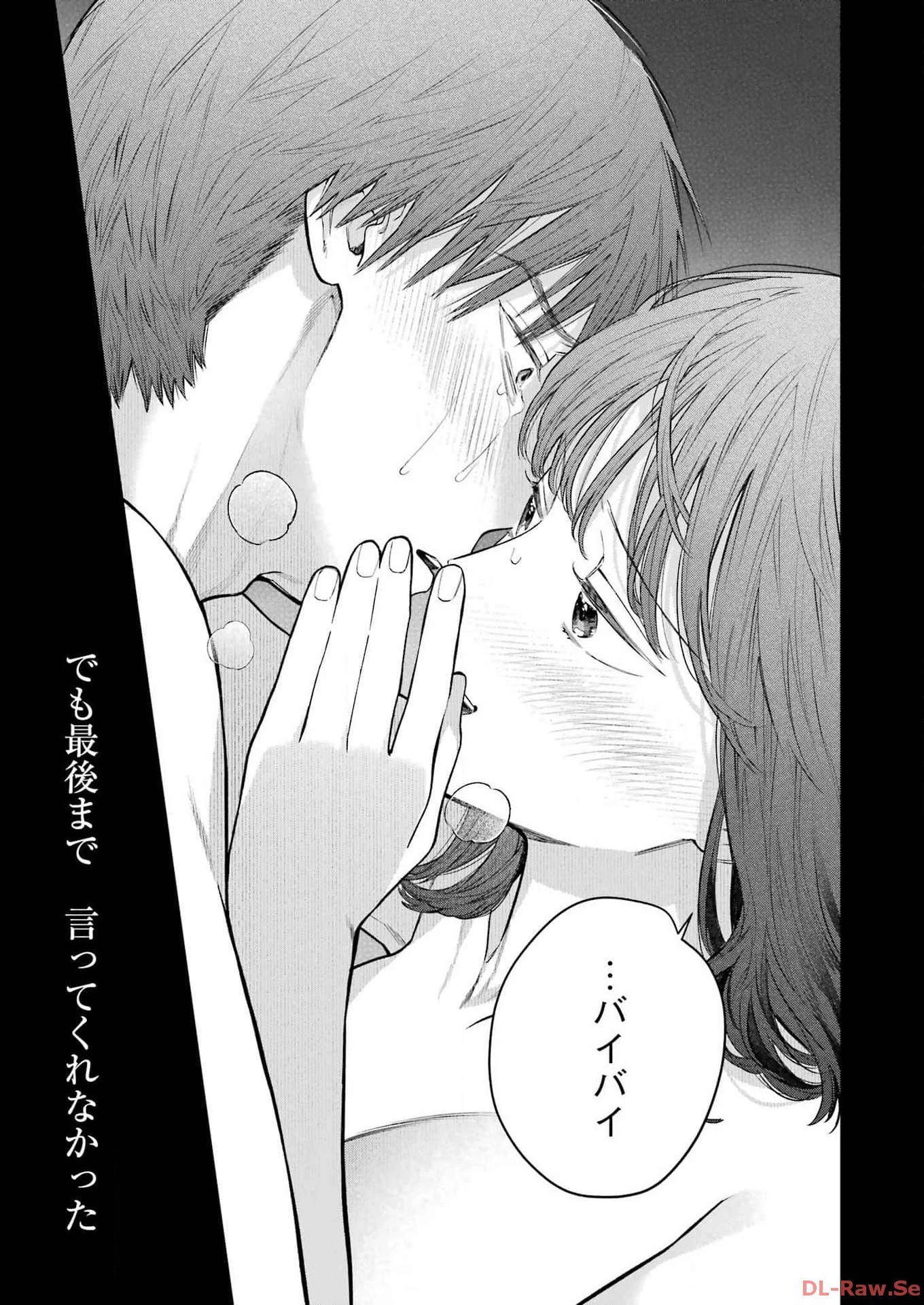 地獄に堕ちてよ、お兄ちゃん 第28話 - 7
