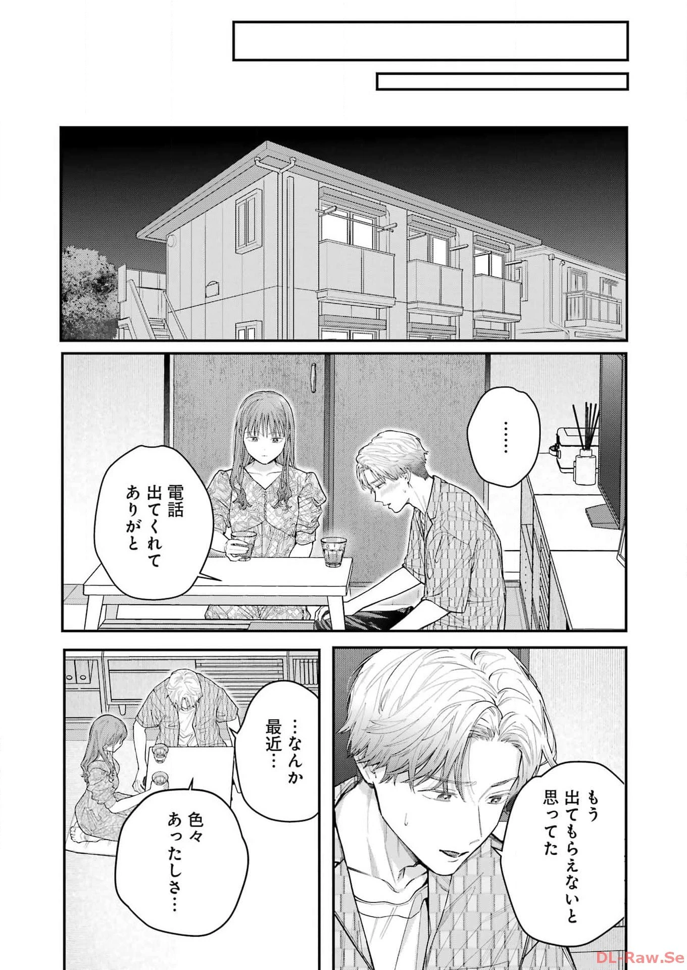 地獄に堕ちてよ、お兄ちゃん 第28話 - 9