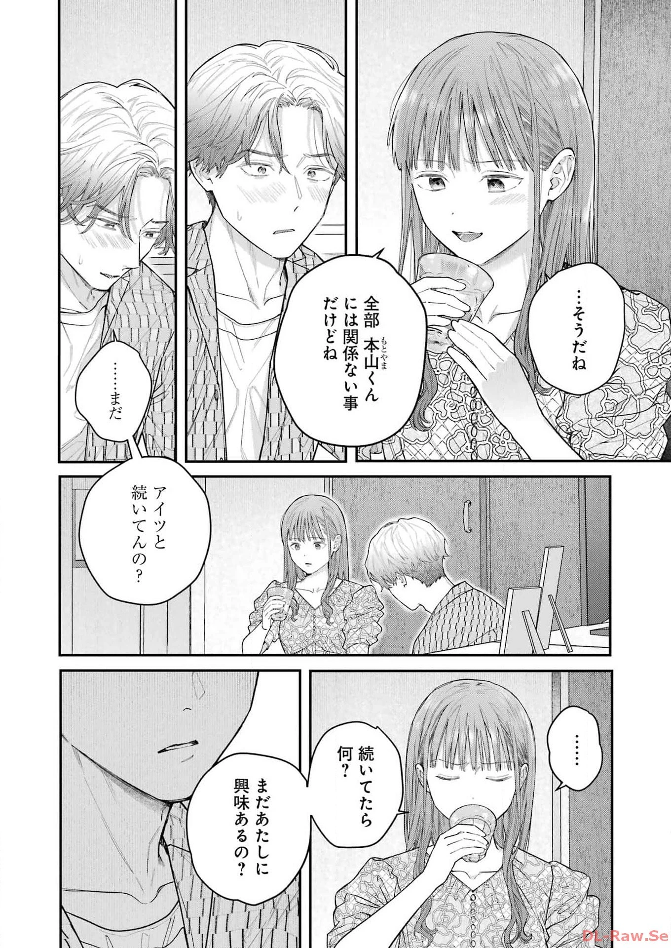 地獄に堕ちてよ、お兄ちゃん 第28話 - 10