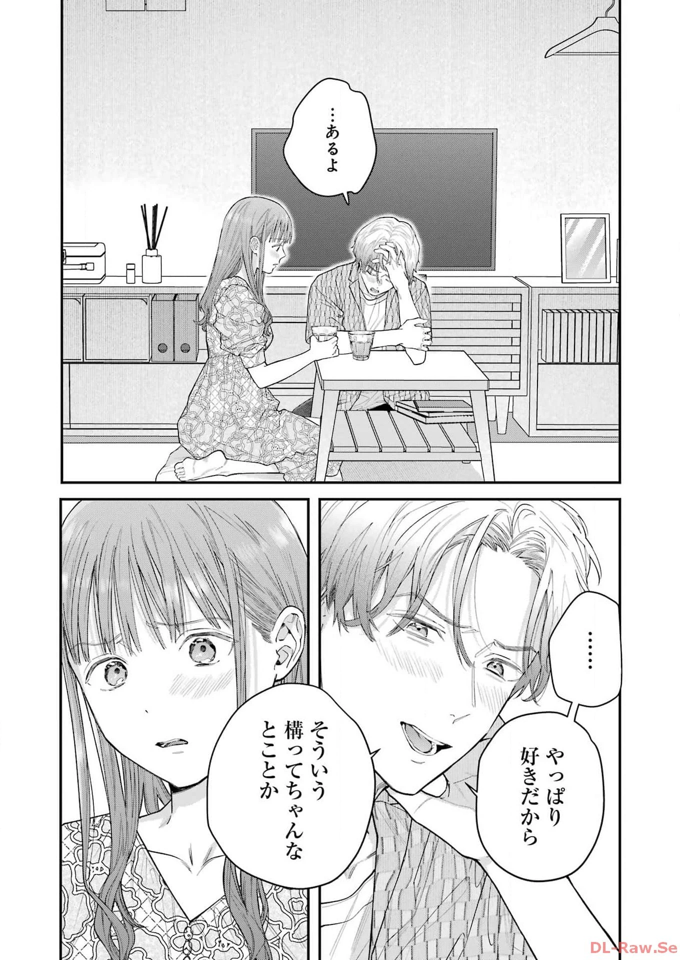 地獄に堕ちてよ、お兄ちゃん 第28話 - 11