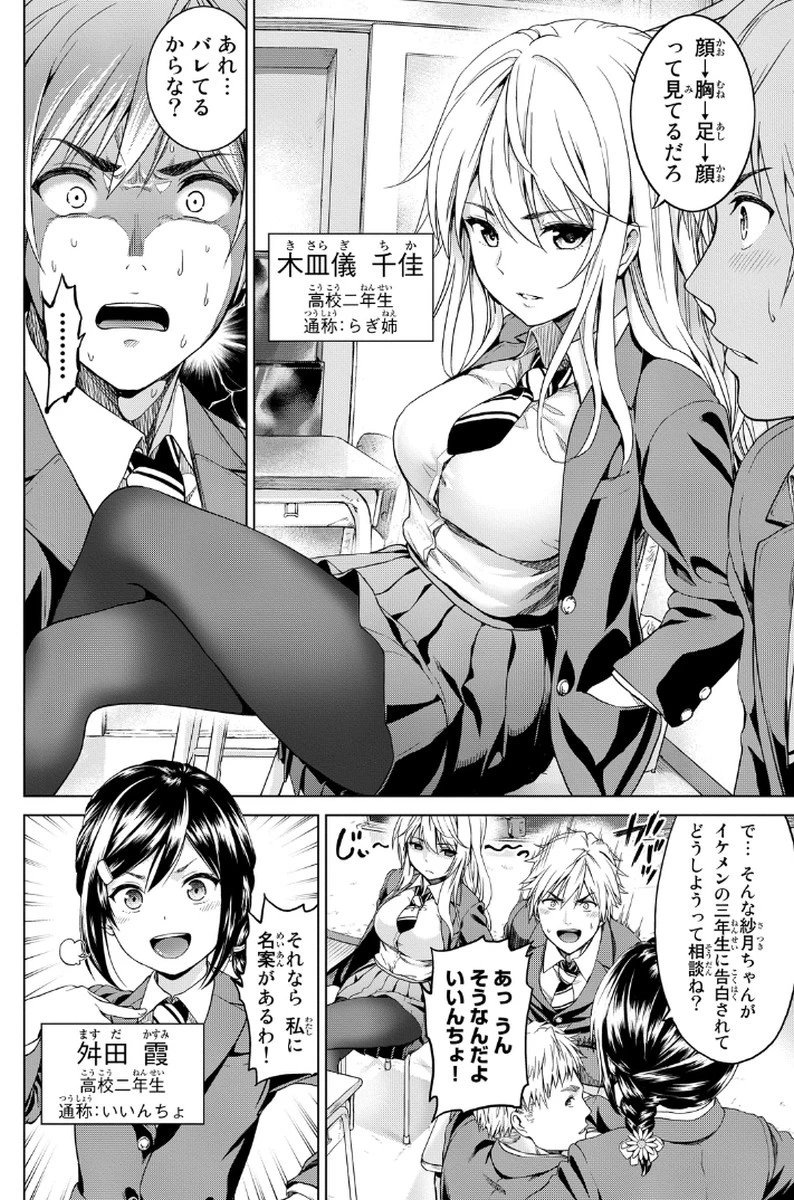 インフェクション 第1話 - 6