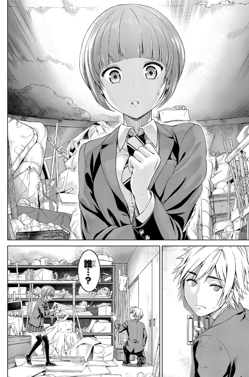 インフェクション 第1話 - 12