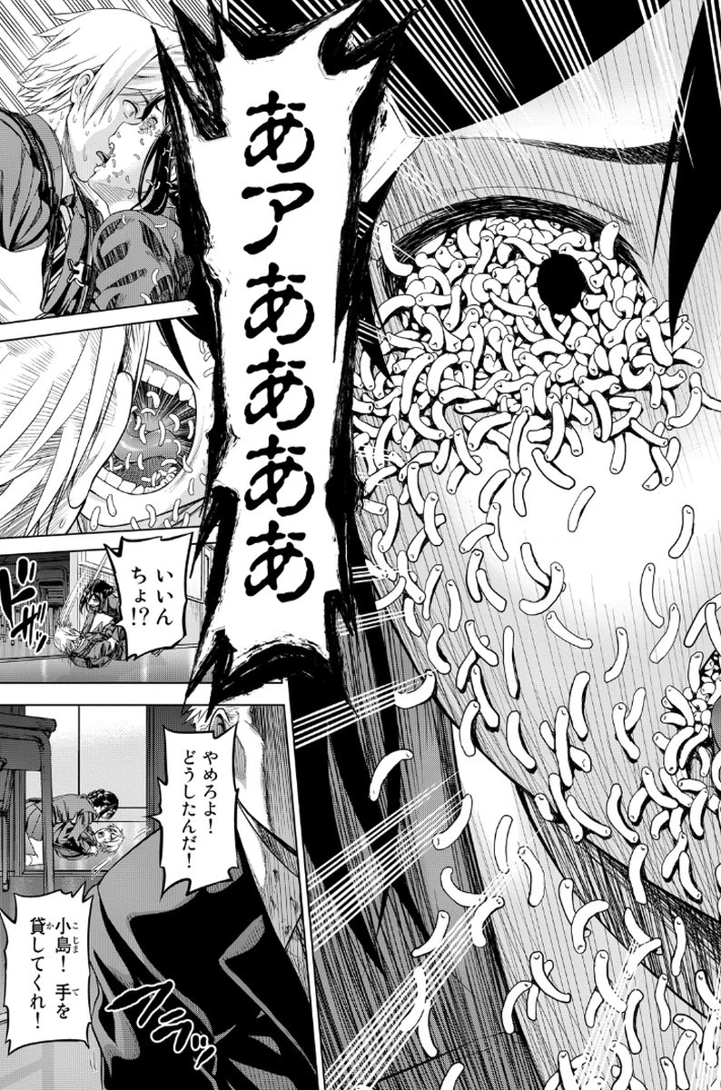 インフェクション 第1話 - 37