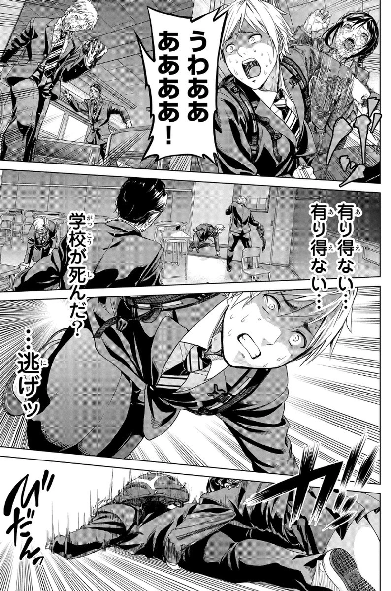 インフェクション 第1話 - 39