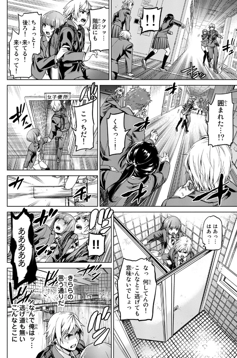 インフェクション 第1話 - 44