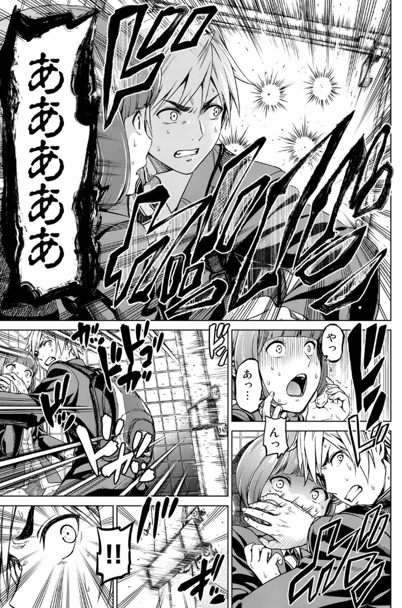 インフェクション 第1話 - 45