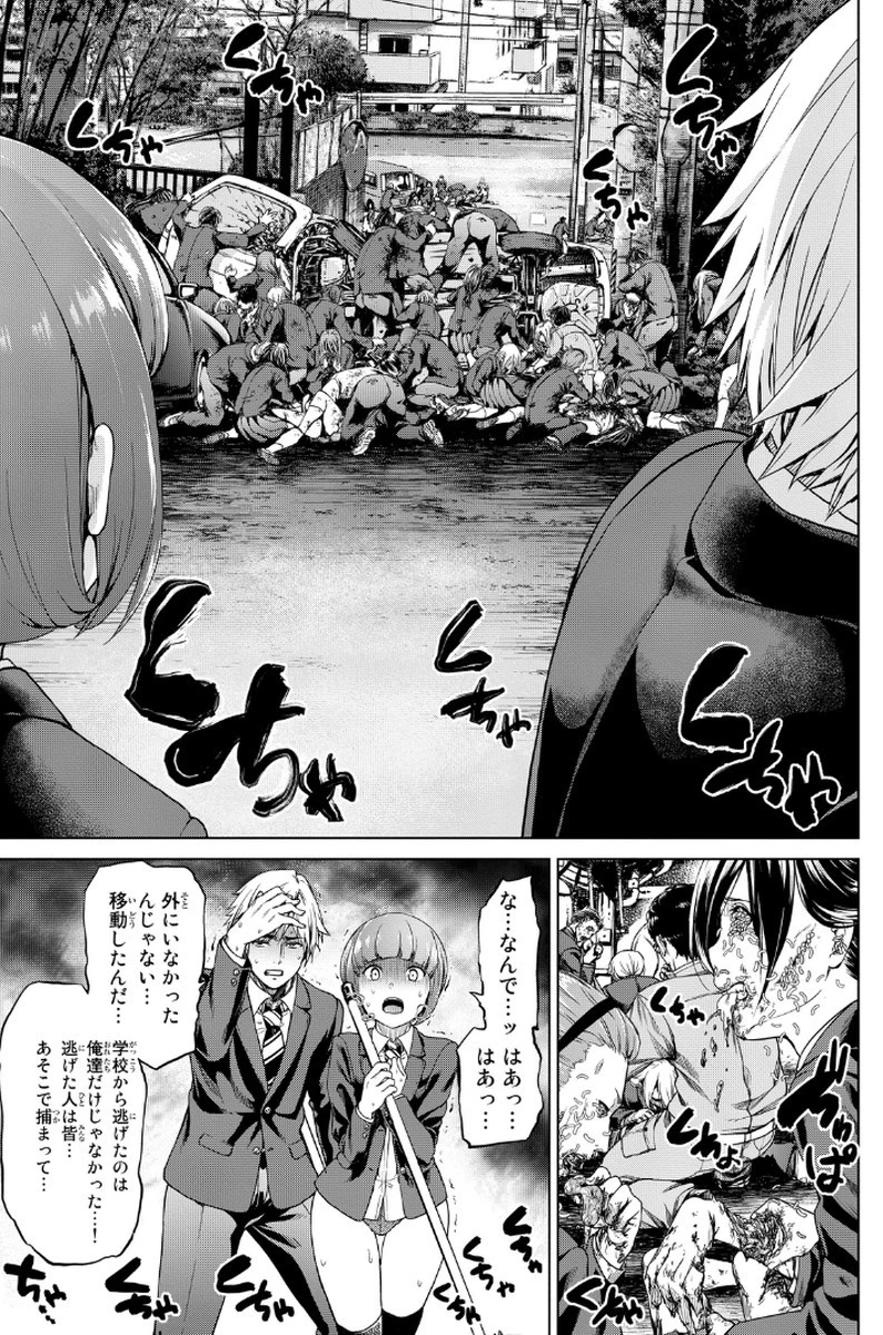 インフェクション 第1話 - 53