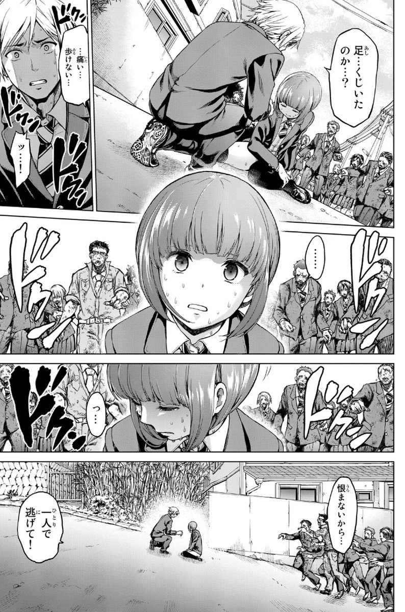 インフェクション 第1話 - 55