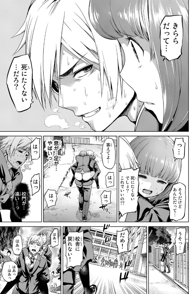 インフェクション 第1話 - 57