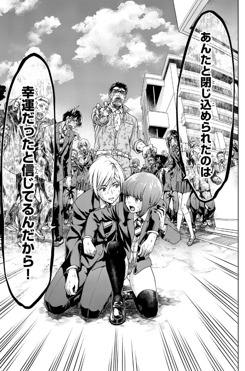 インフェクション 第1話 - 61