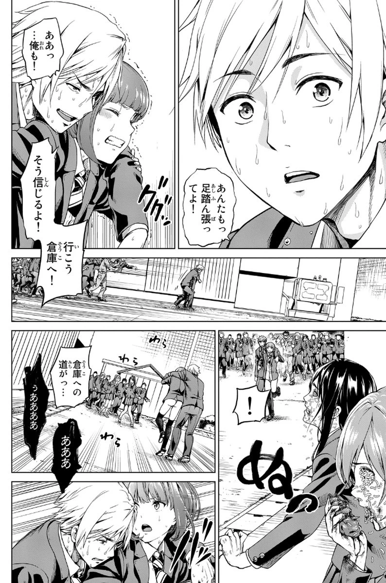 インフェクション 第1話 - 62