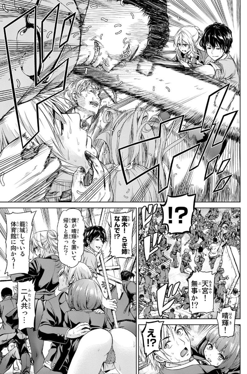 インフェクション 第1話 - 65