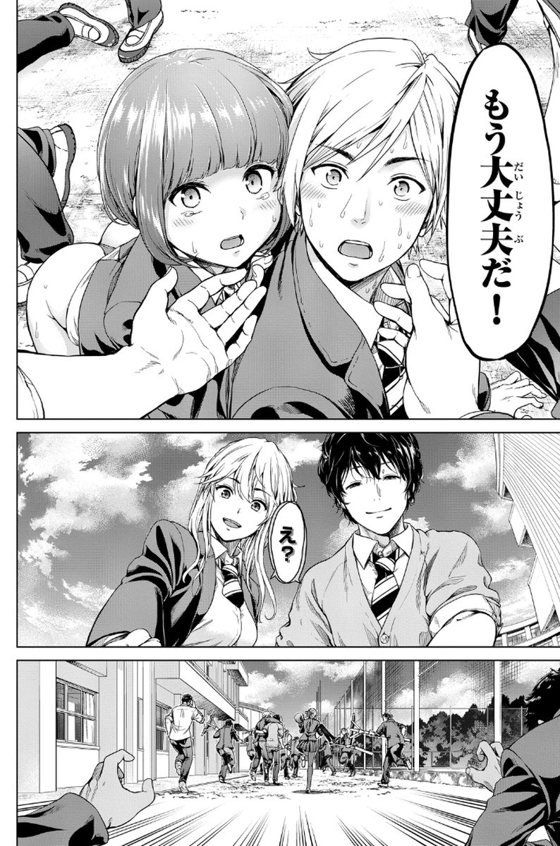 インフェクション 第1話 - 66