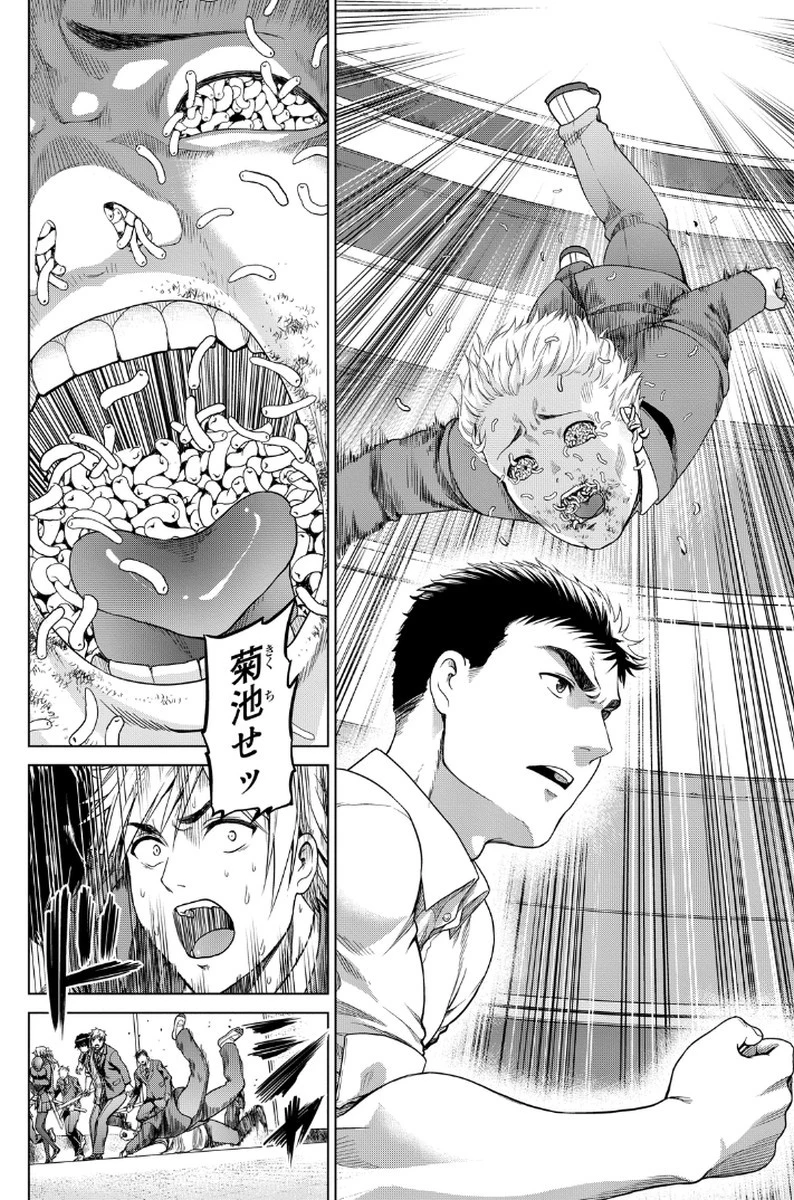 インフェクション 第2話 - 4